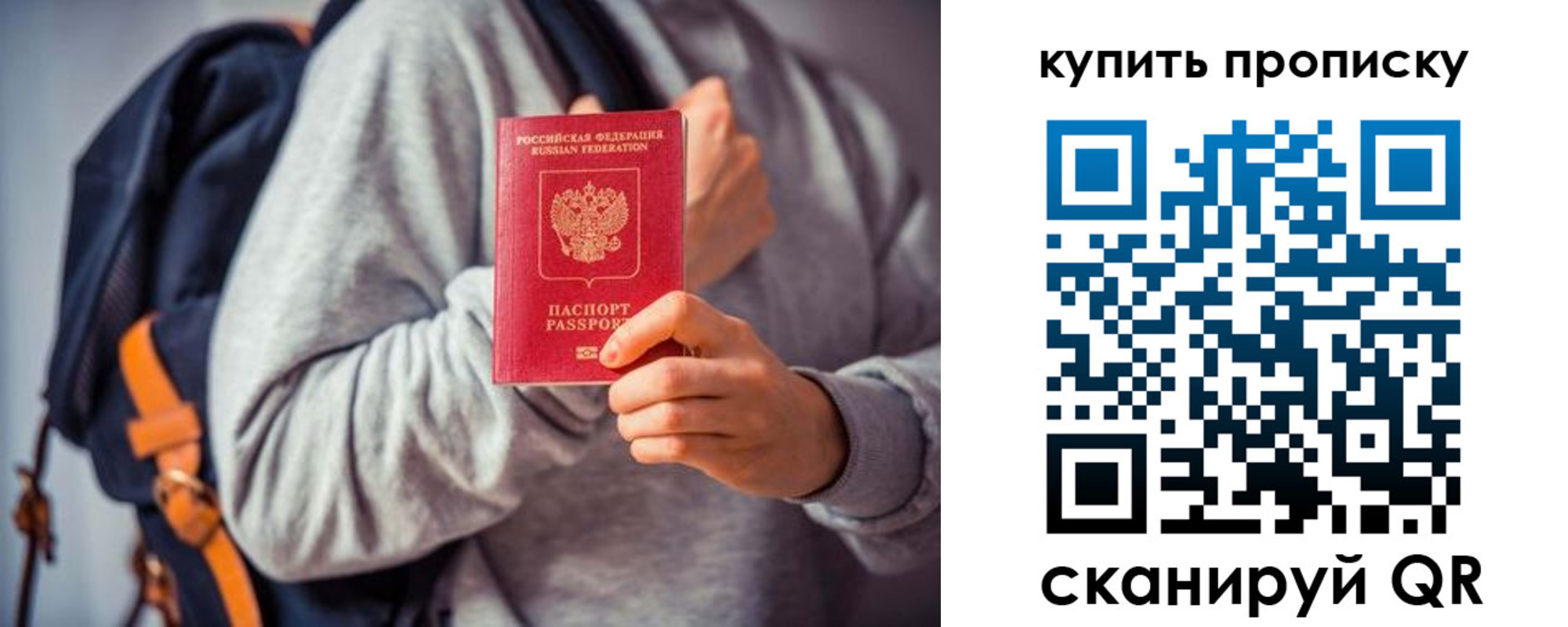 временная регистрация в квартире в Лосино-Петровском