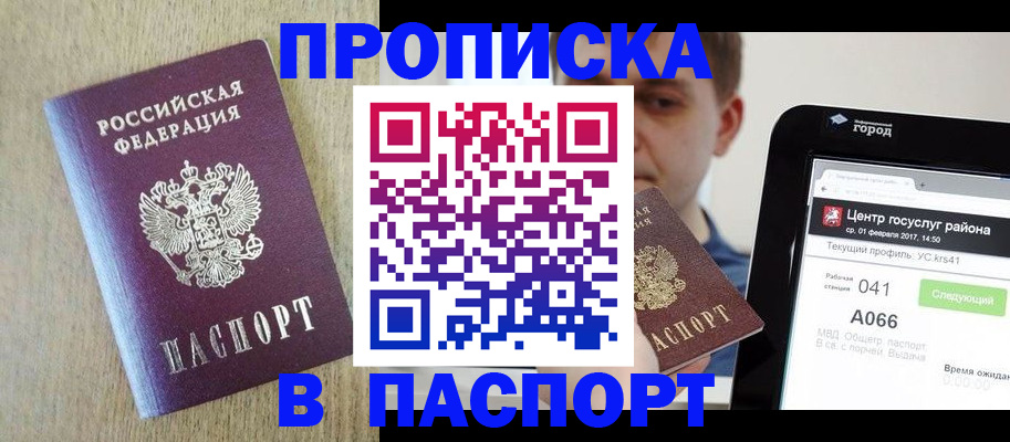 временная регистрация законно в Лосино-Петровском