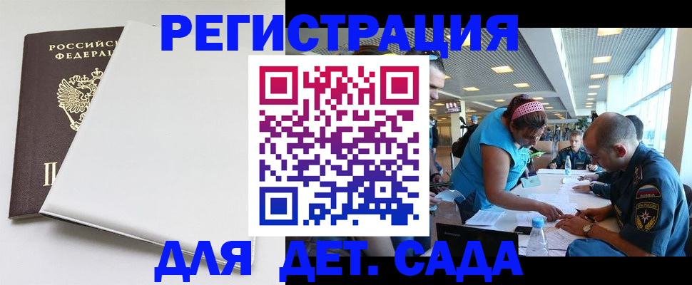 прописка для кредита в Лосино-Петровском